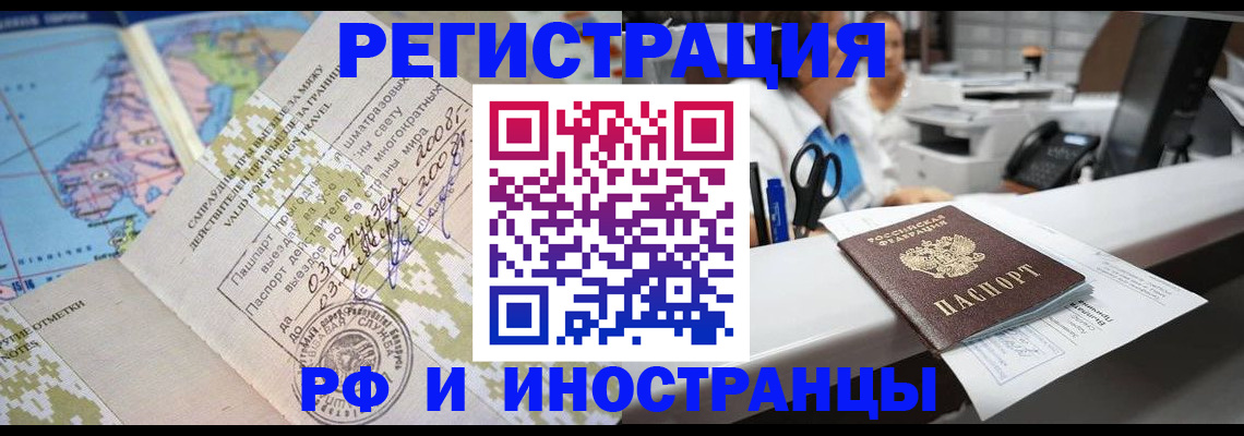 прописка в Слободской